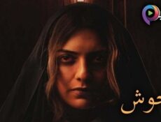 مسلسل وحوش الحلقة 10 العاشرة والاخيرة