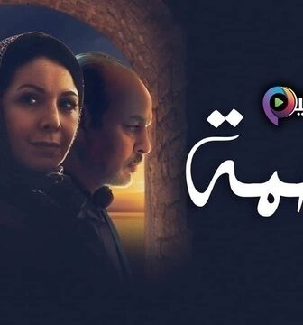 مسلسل رحمة الحلقة 10 العاشرة
