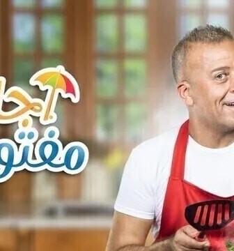 اجازة مفتوحة