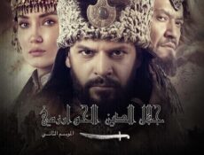مسلسل جلال الدين الخوارزمي الحلقة 29 التاسعة والعشرون مترجمة