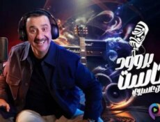 برنامج بروودكاست مع حسن عسيري الحلقة 27 السابعة والعشرون