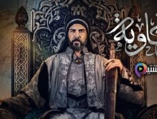مسلسل معاوية الحلقة 24 الرابعة والعشرون