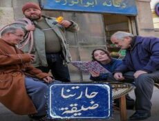 مسلسل حارتنا ضيقة الحلقة 15 الخامسة عشر والاخيرة