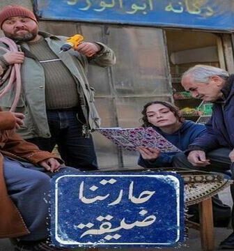 مسلسل حارتنا ضيقة الحلقة 11 الحادية عشر
