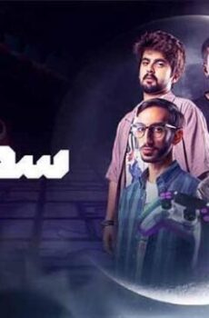 سكواد