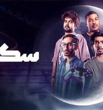 مسلسل سكواد الحلقة 12 الثانية عشر
