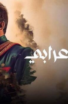 واحة الاعرابي