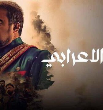 واحة الاعرابي