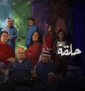 ثلاثين حلقة