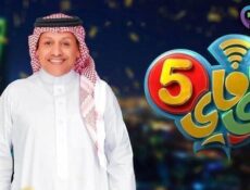 مسلسل واي فاي الموسم 5 الحلقة 30 الثلاثون والاخيرة