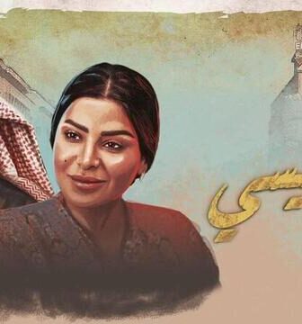 مسلسل ليالي الشميسي الحلقة 19 التاسعة عشر
