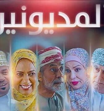 مسلسل المديونير الحلقة 4 الرابعة