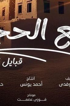 قلع الحجر