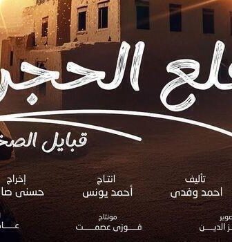 قلع الحجر