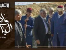 مسلسل وادي الباي الحلقة 8 الثامنة