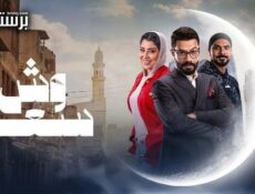 مسلسل وش سعد الحلقة 21 الحادية والعشرون