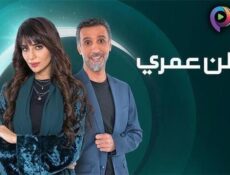 مسلسل وطن عمري الحلقة 21 الحادية والعشرون