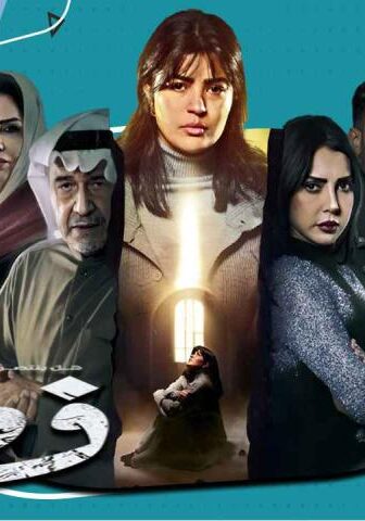 مسلسل فضة الحلقة 10 العاشرة