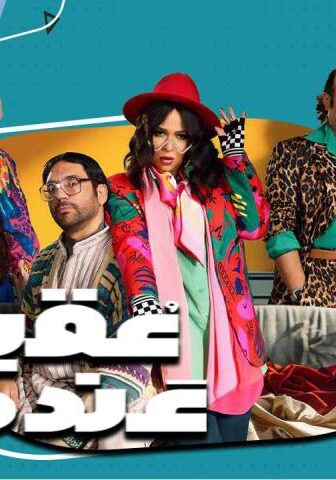 عقبال عندكوا