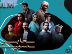 مسلسل عابر سبيل الحلقة 30 (الأخيرة)