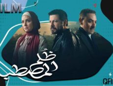 مسلسل ظلم المصطبة الحلقة 12 الثانية عشر