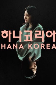 فيلم Hana Korea 2026 مترجم