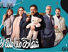 مسلسل شهادة معاملة أطفال الحلقة 7 السابعة