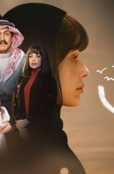 مسلسل أمي الحلقة 46 السادسة والأربعون