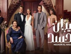 مسلسل نيران الحسد الحلقة 99 مدبلجة