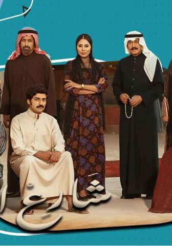 شارع الأعشى 1