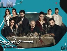 مسلسل سحر أسود الحلقة 13 الثالثة عشر