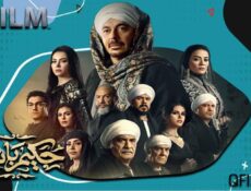 مسلسل حكيم باشا الحلقة 18 الثامنة عشر