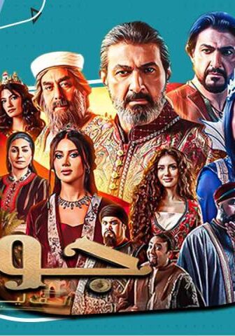 مسلسل جودر 2 الحلقة 1 الأولى