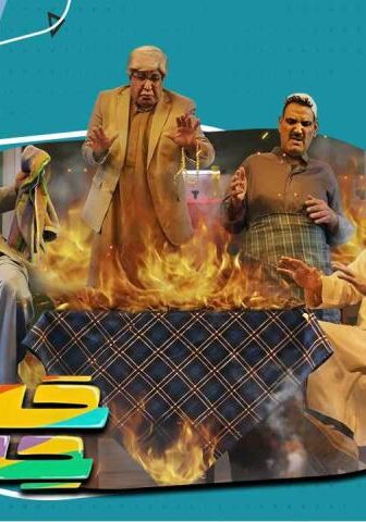 مسلسل حامض حلو 4 الحلقة 3 الثالثة