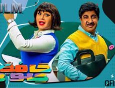 مسلسل حامض حلو 3 الحلقة 13 الثالثة عشر