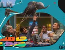 مسلسل حامض حلو 2 الحلقة 4 الرابعة