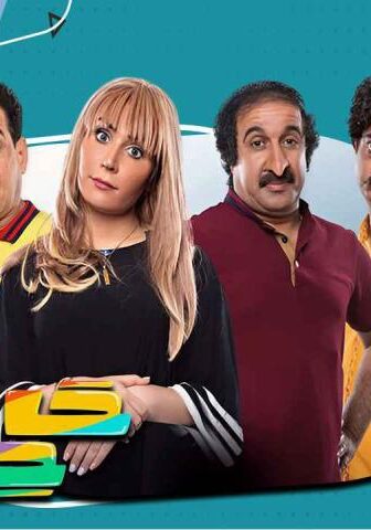 مسلسل حامض حلو 1 الحلقة 1 الأولى