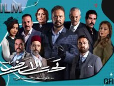 مسلسل تحت الأرض⁩ (موسم حار) الحلقة 26 السادسة والعشرون