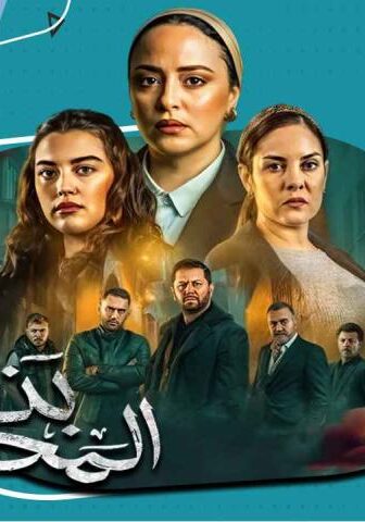 مسلسل بنات المحروسة الحلقة 1 الأولى