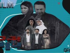 مسلسل بدم بارد الحلقة 14 الرابعة عشر