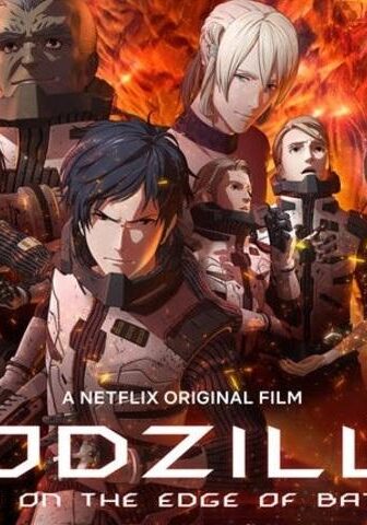 فيلم Godzilla: City on the Edge of Battle 2018 مترجم