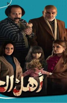 أهل الخطايا