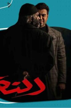 النقيب