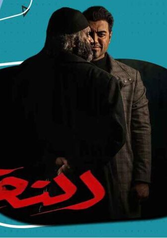 مسلسل النقيب الحلقة 10 العاشرة