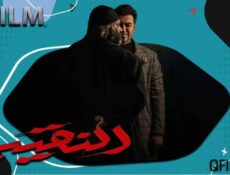 مسلسل النقيب الحلقة 11 الحادية عشر