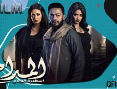 مسلسل المداح 2 الحلقة 15 الخامسة عشر – أسطورة الوادي