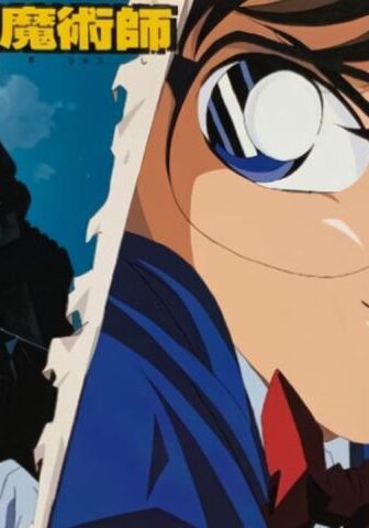 فيلم المحقق كونان 3 (1999) مترجم
