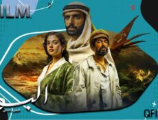 مسلسل البوم 2 الحلقة 15 (الأخيرة)