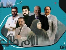 مسلسل الأم طليعة الحلقة 8 الثامنة