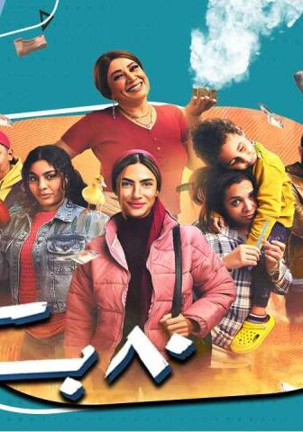 مسلسل 80 باكو الحلقة 15 (الأخيرة)